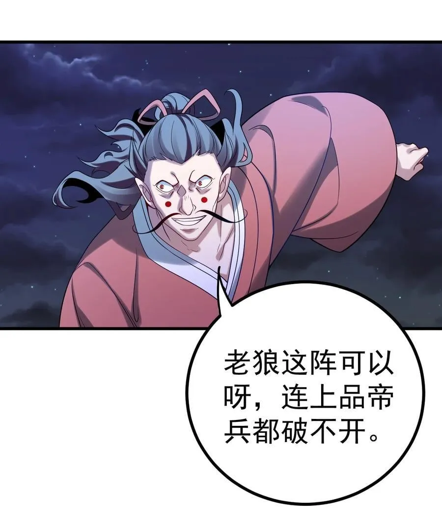 116 秘术对决 第20页