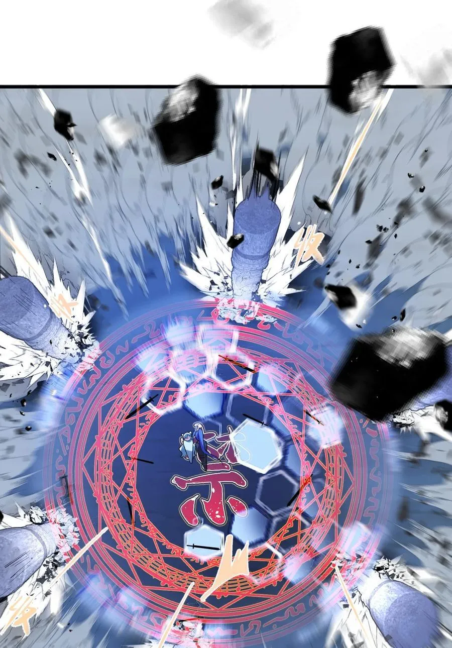116 秘术对决 第22页