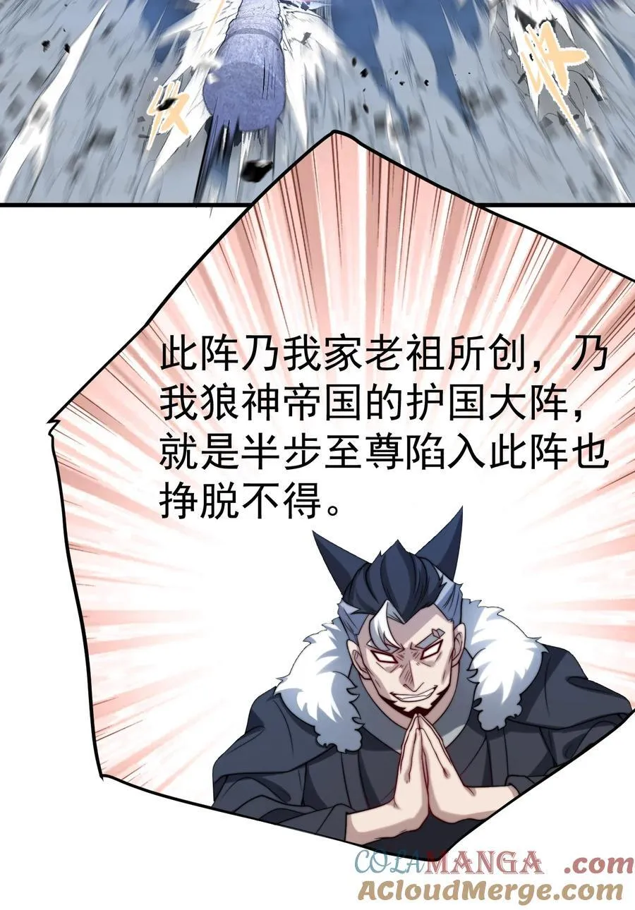 116 秘术对决 第23页