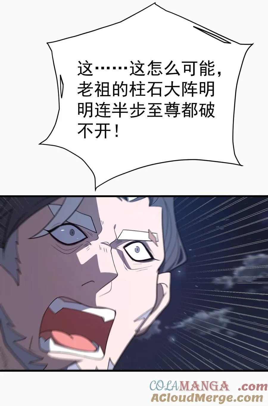 116 秘术对决 第25页