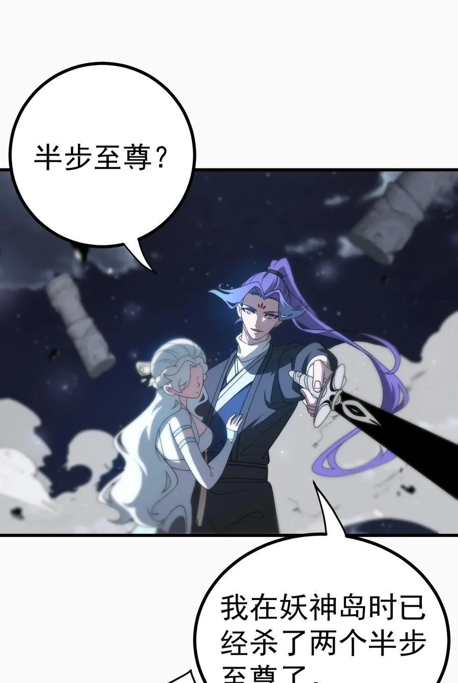 116 秘术对决 第26页