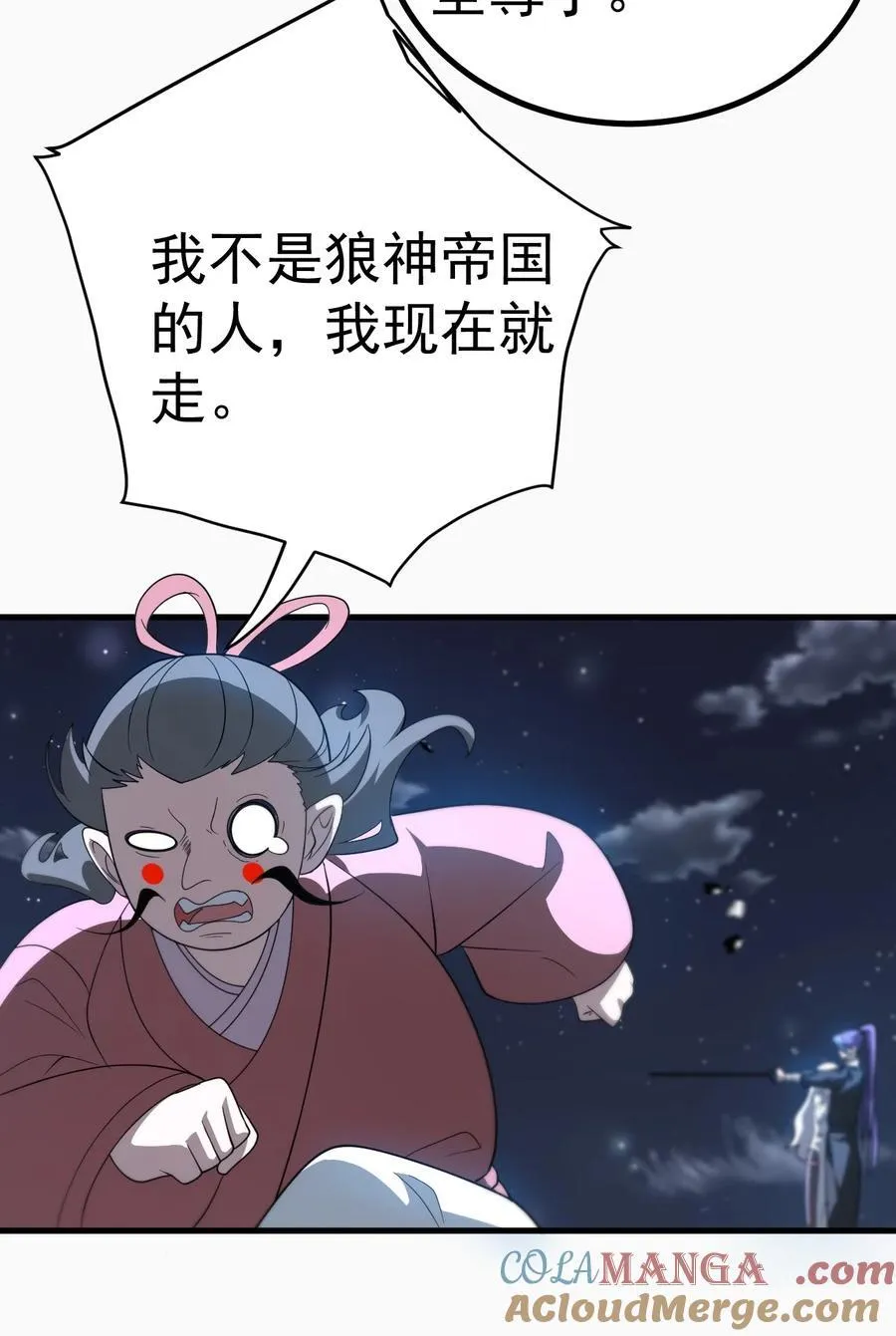 116 秘术对决 第27页