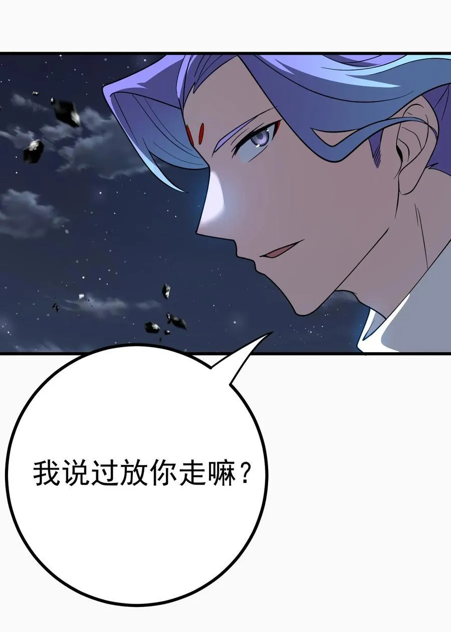 116 秘术对决 第28页
