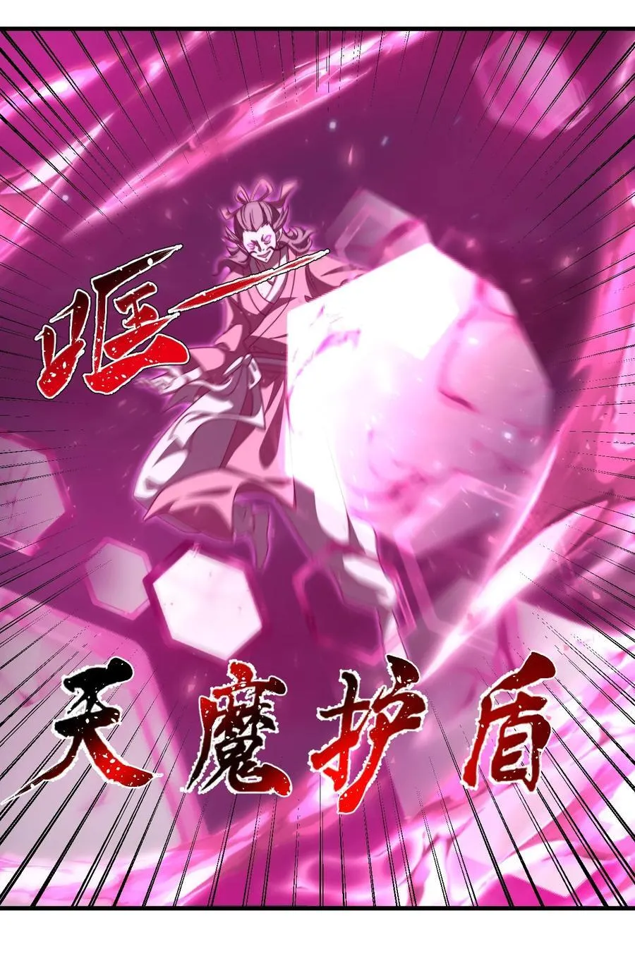 116 秘术对决 第32页