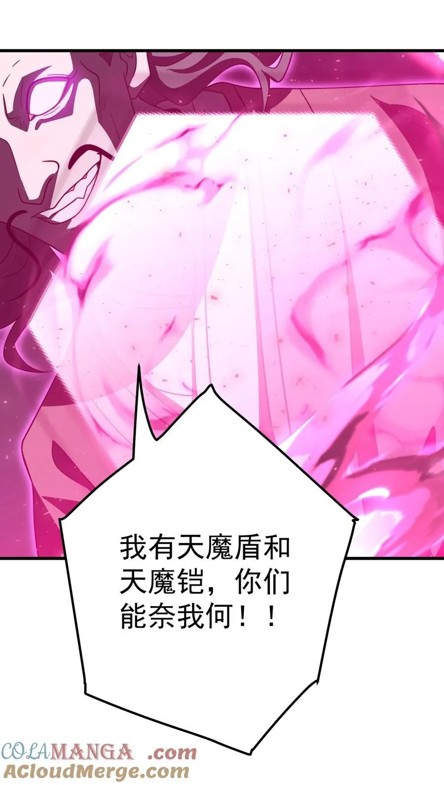 116 秘术对决 第33页