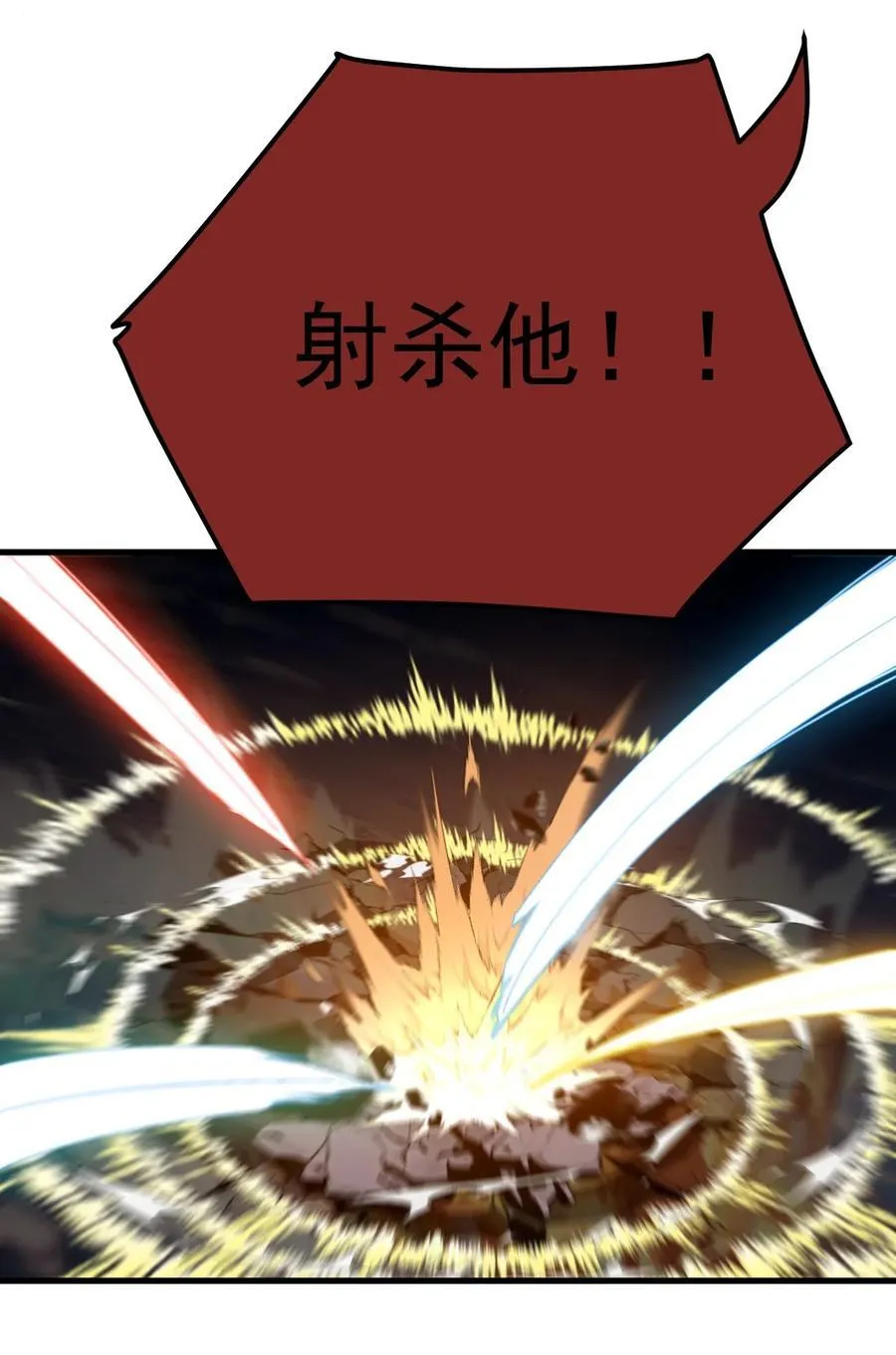 117 化敌为友 第6页