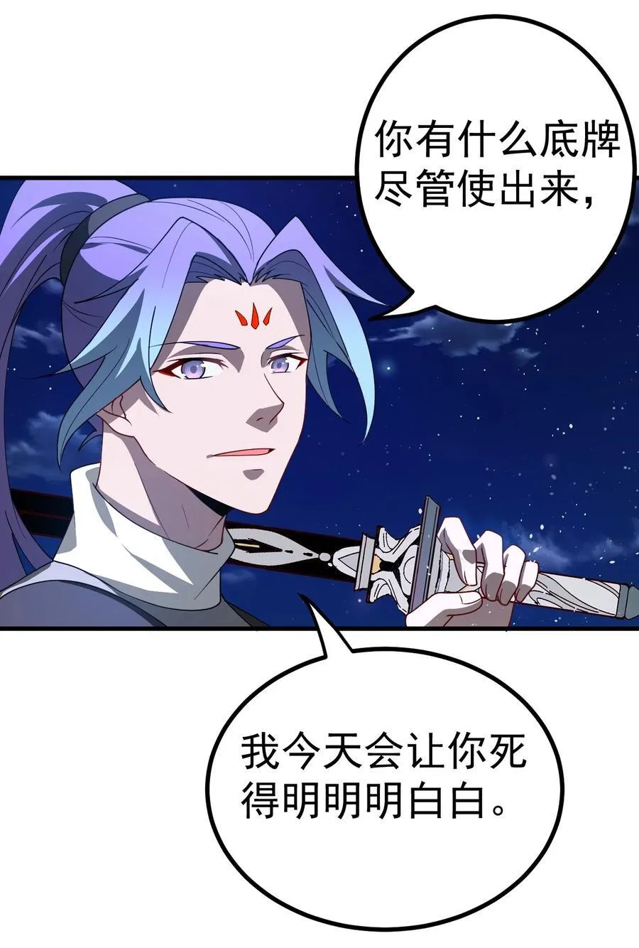 117 化敌为友 第12页