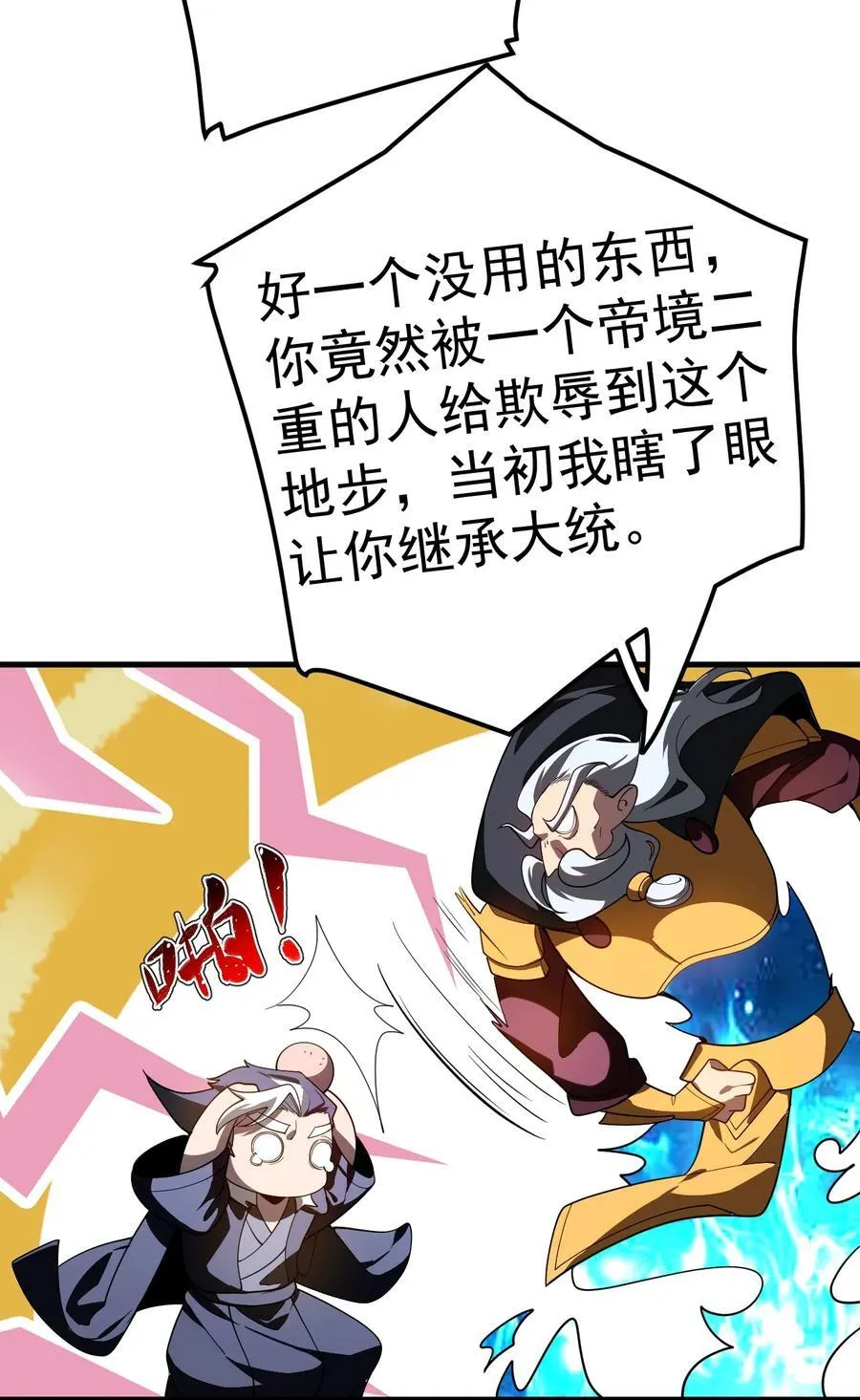 117 化敌为友 第20页