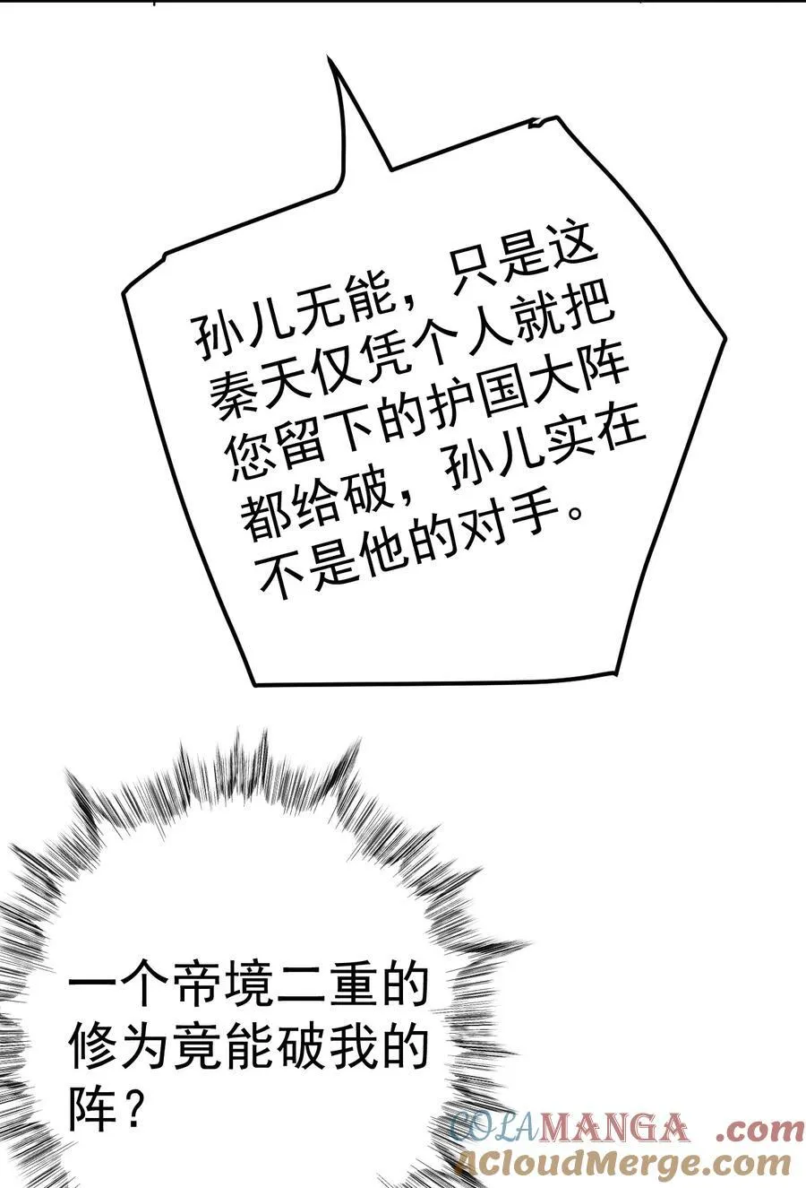 117 化敌为友 第21页