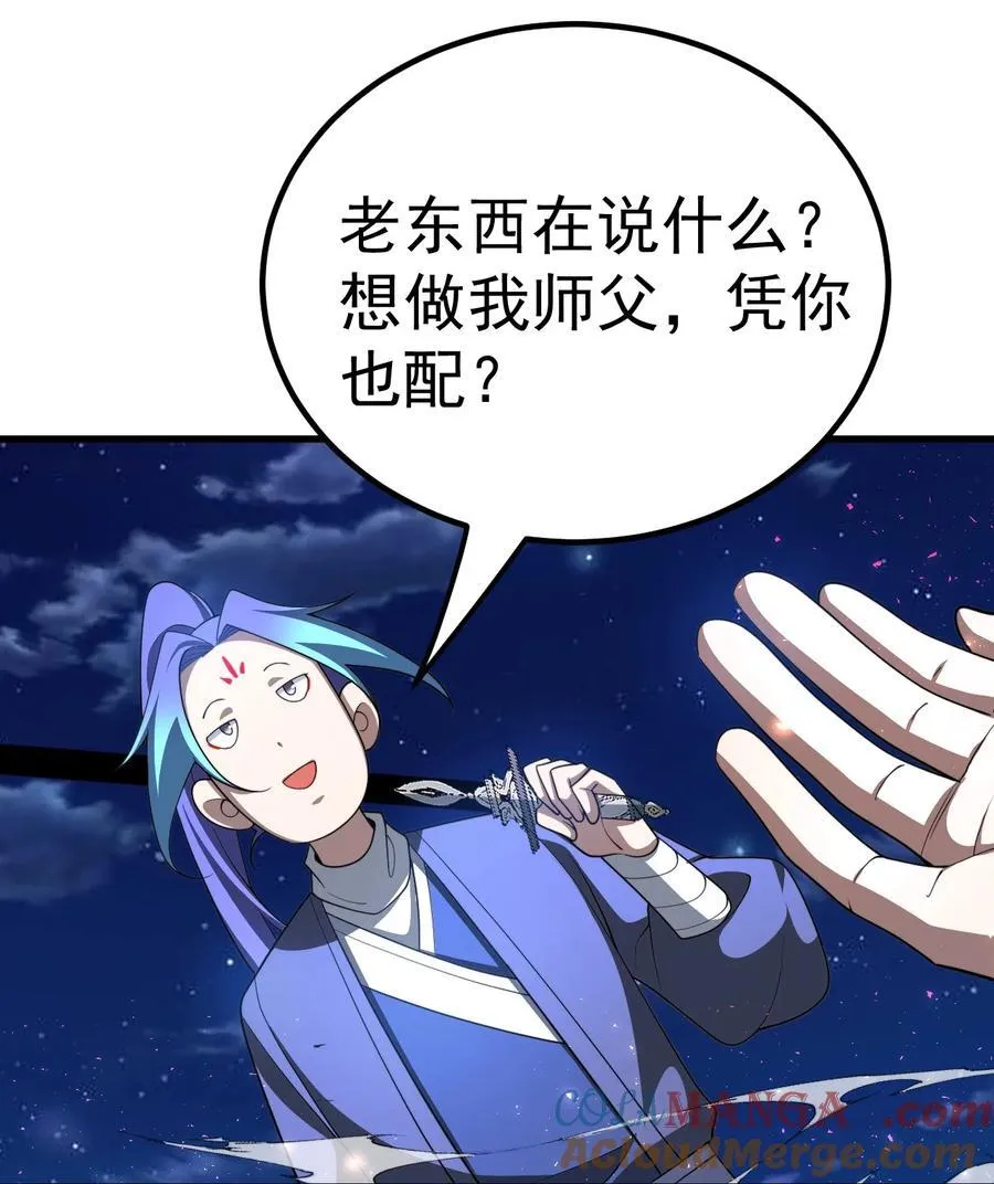 117 化敌为友 第25页