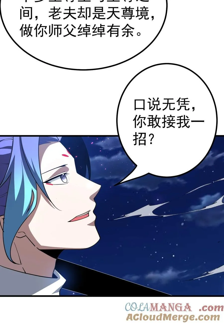 117 化敌为友 第27页