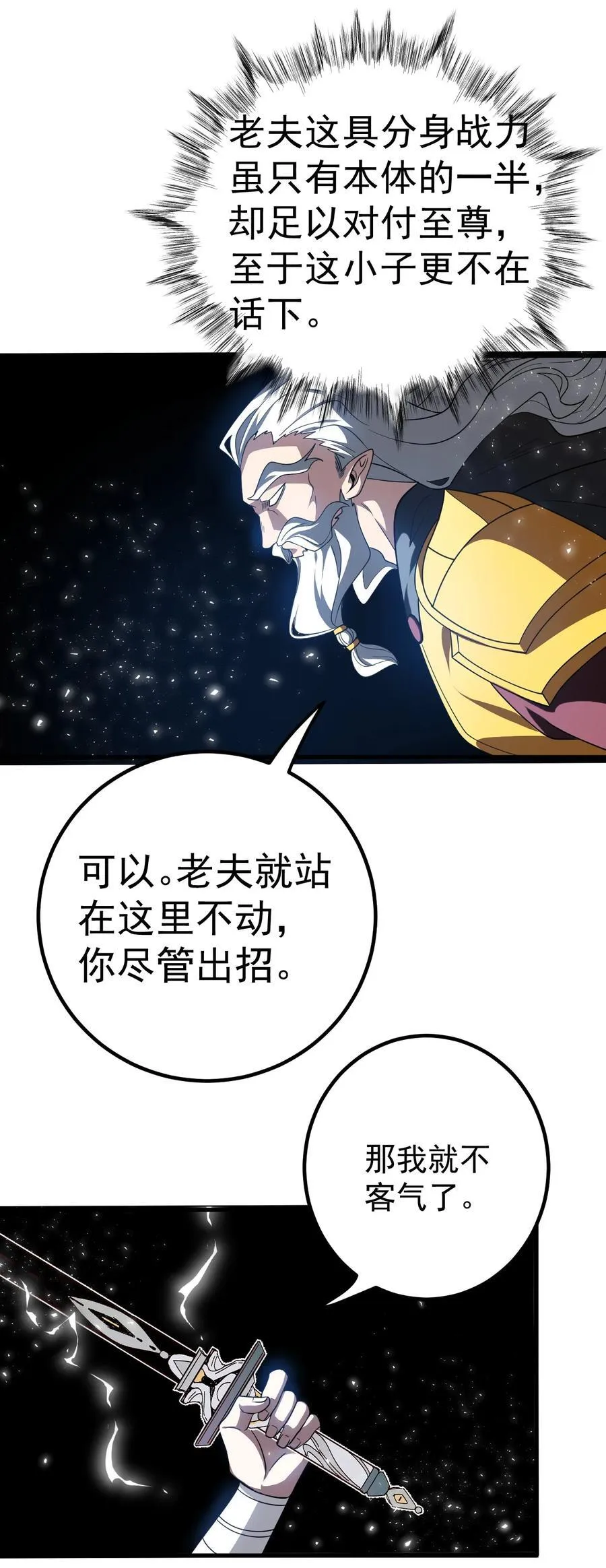 117 化敌为友 第28页