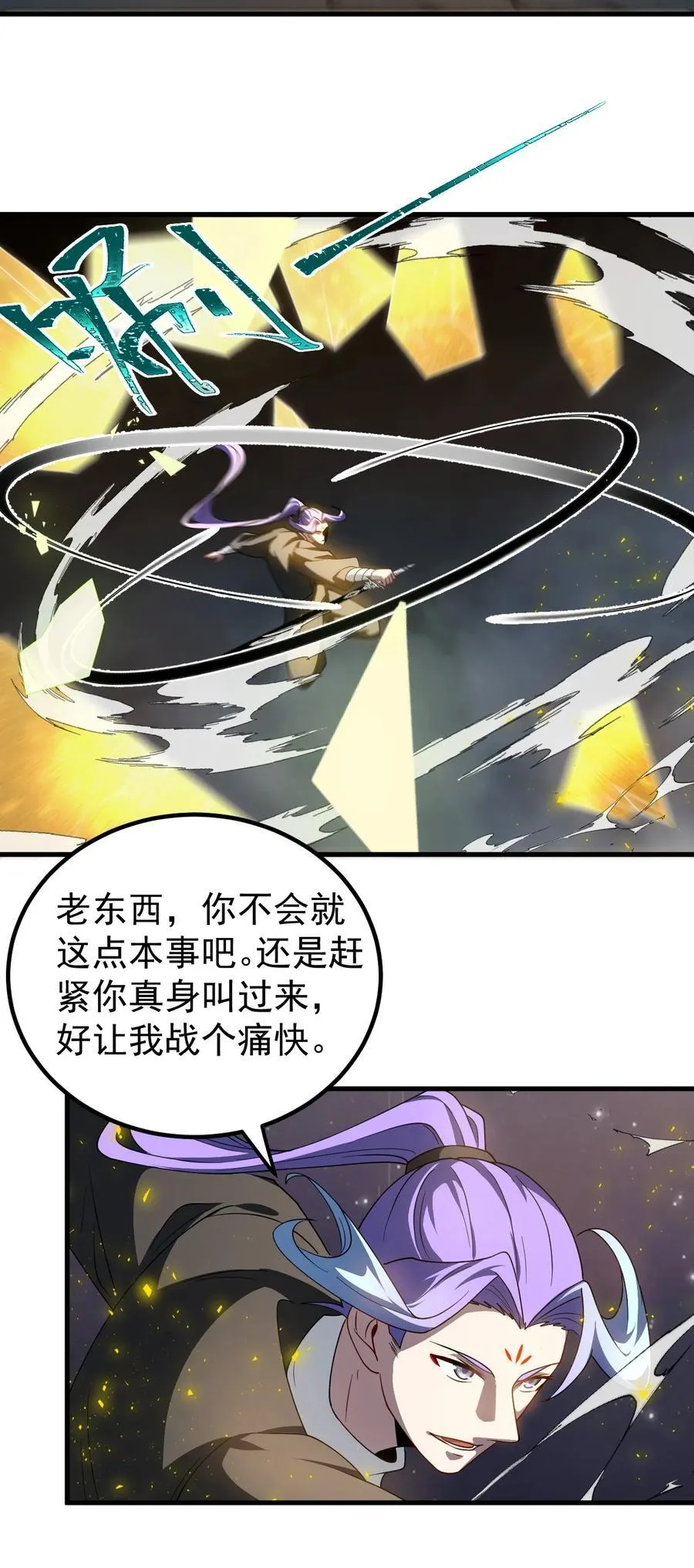 118 协商 第8页