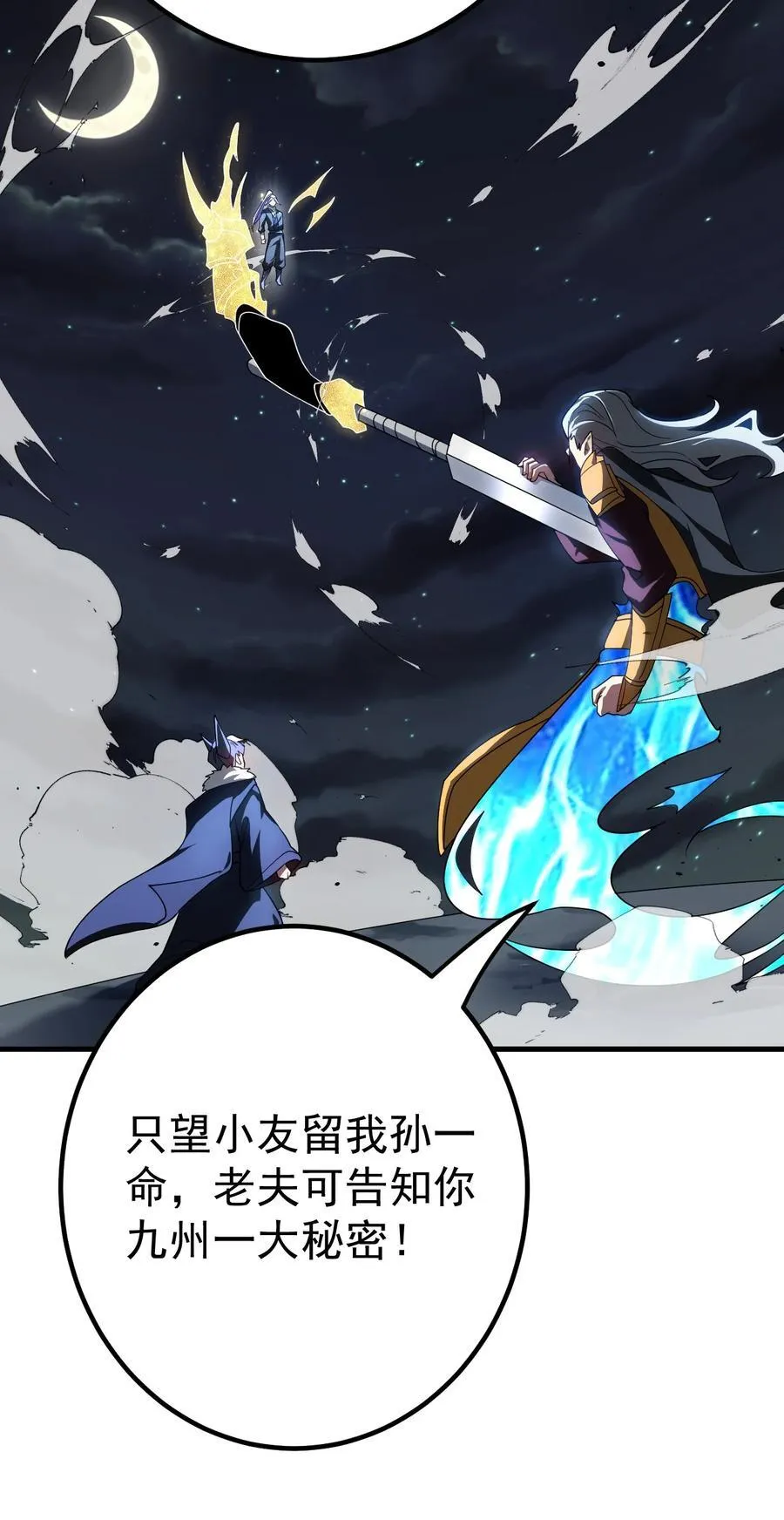 118 协商 第36页