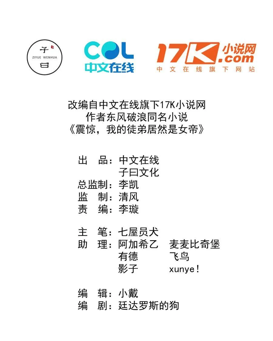 119 狼国绝迹 第2页