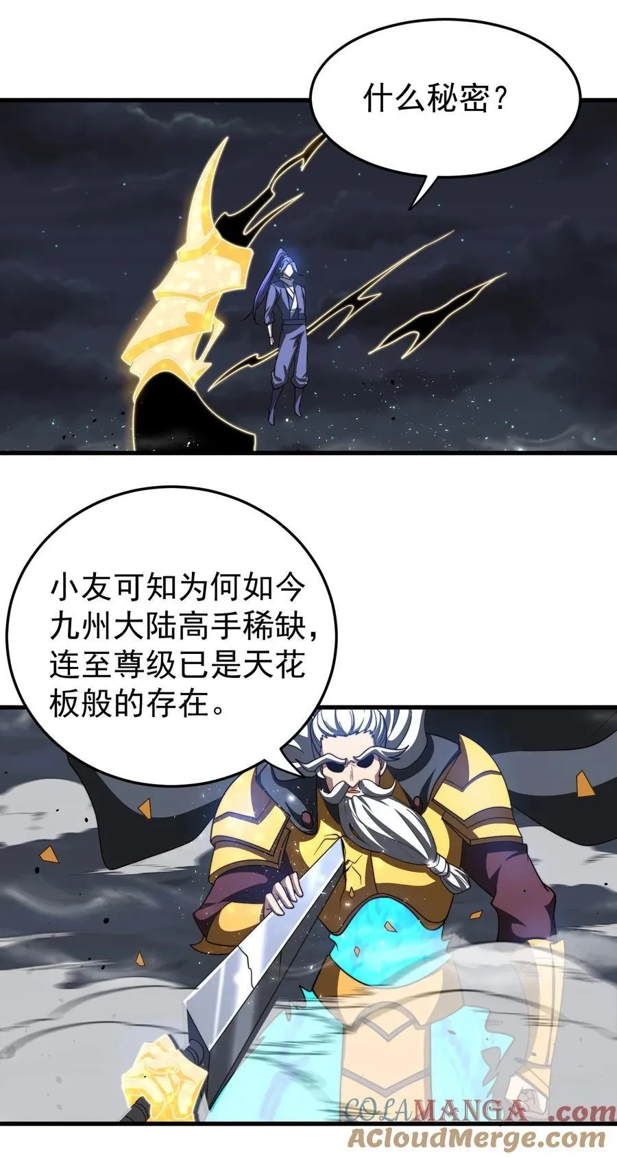 119 狼国绝迹 第3页