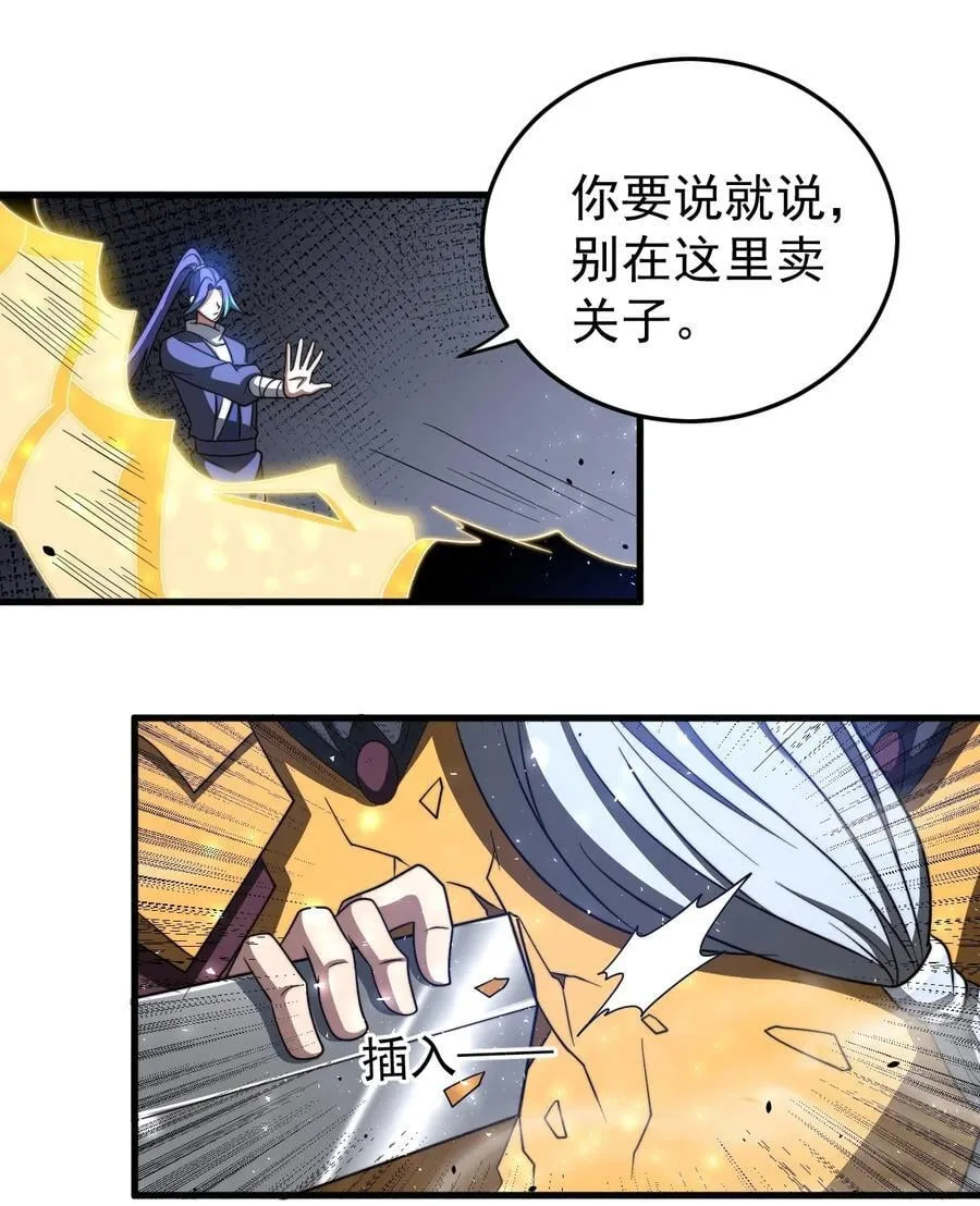 119 狼国绝迹 第4页