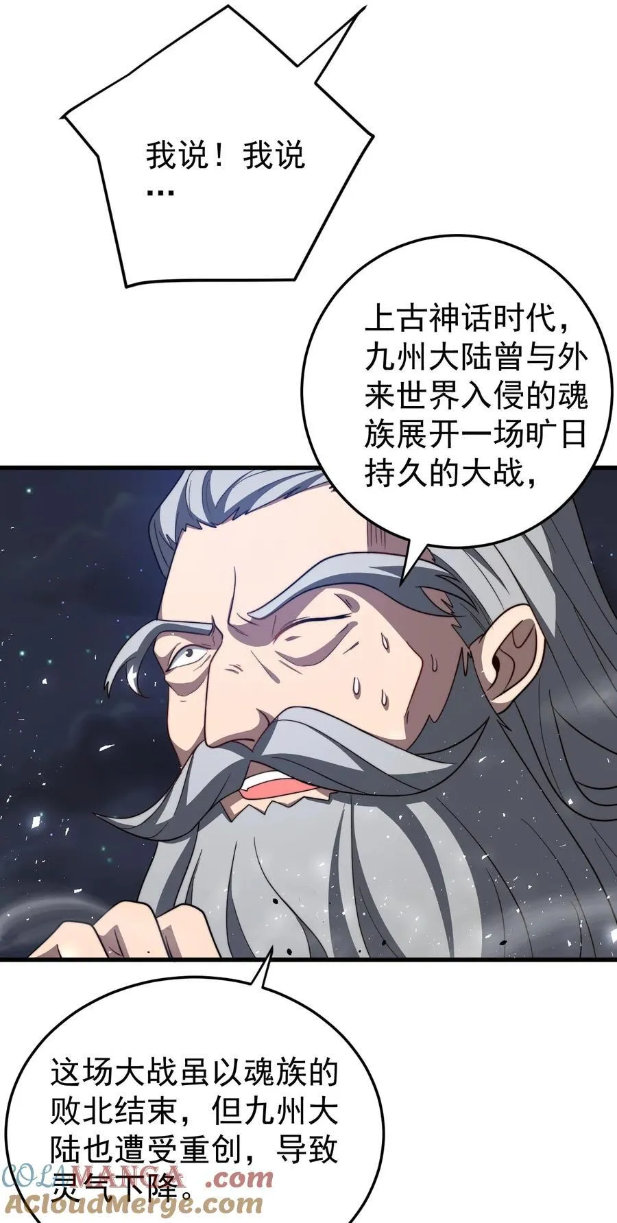 119 狼国绝迹 第5页