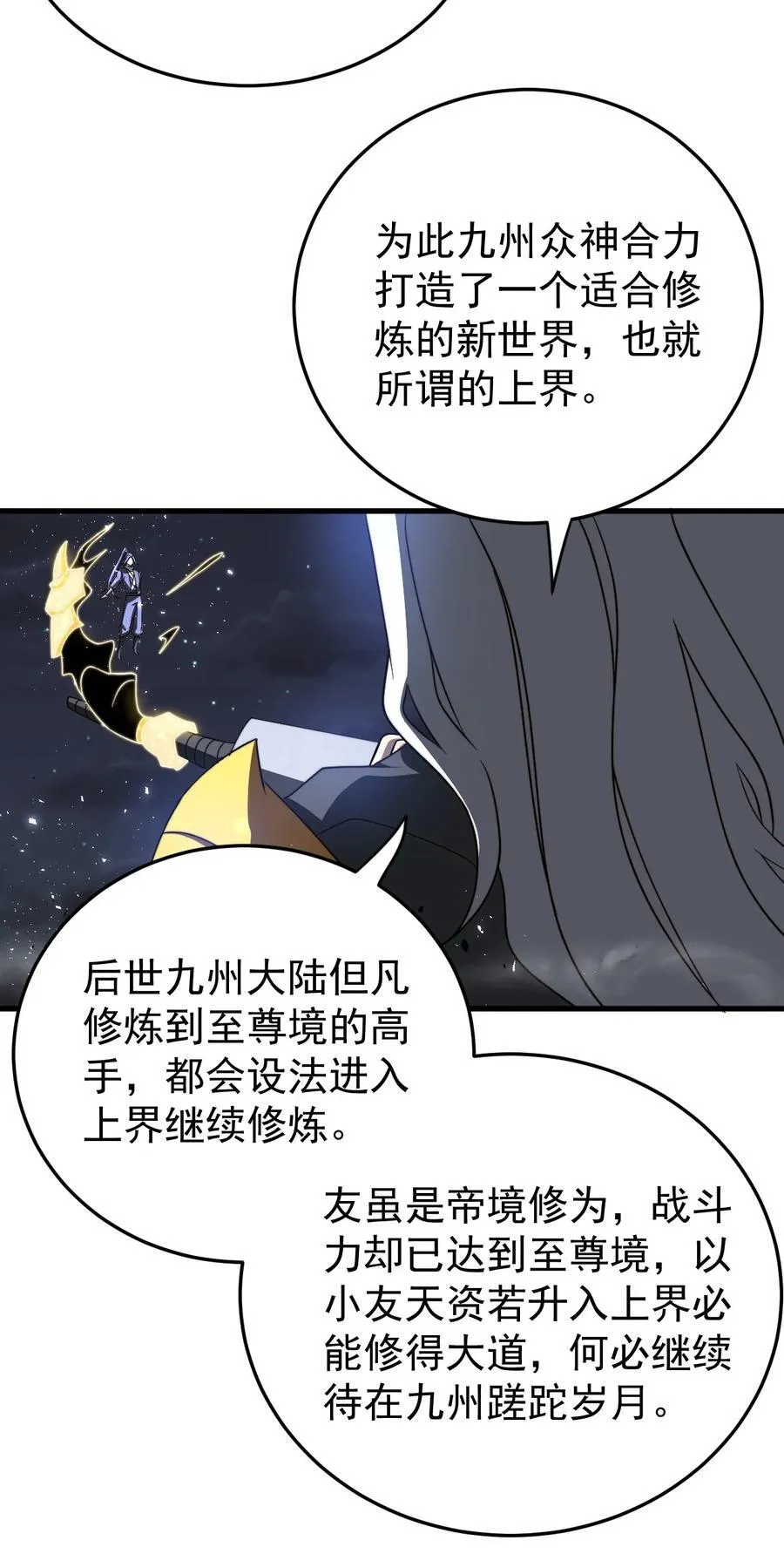 119 狼国绝迹 第6页