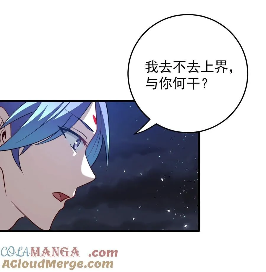 119 狼国绝迹 第7页