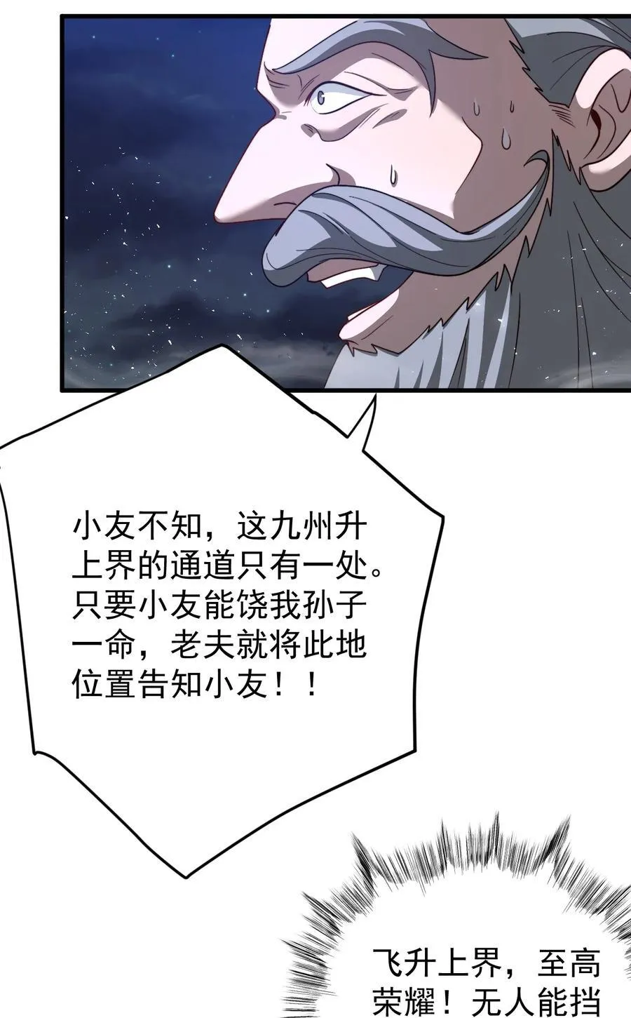 119 狼国绝迹 第8页