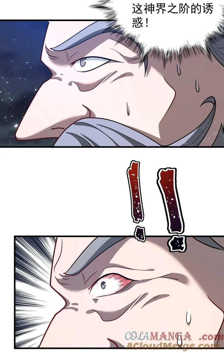 119 狼国绝迹 第9页