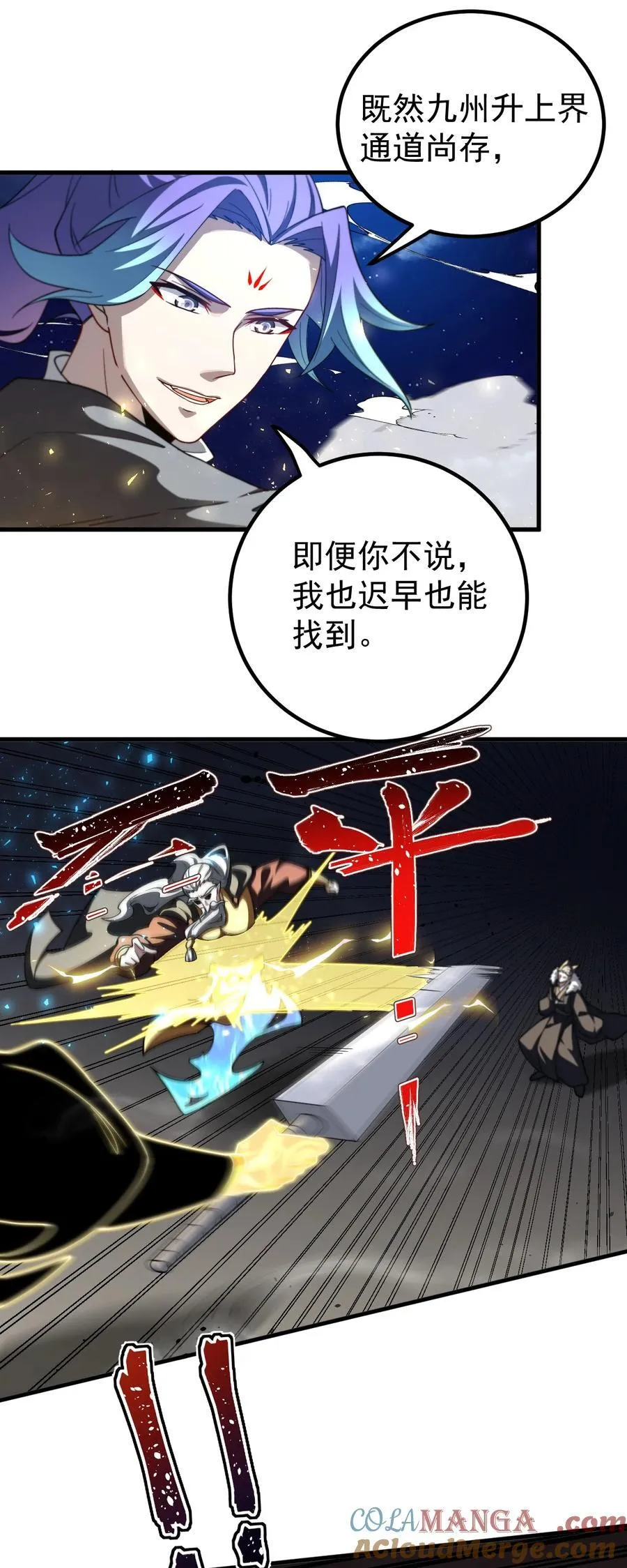 119 狼国绝迹 第11页