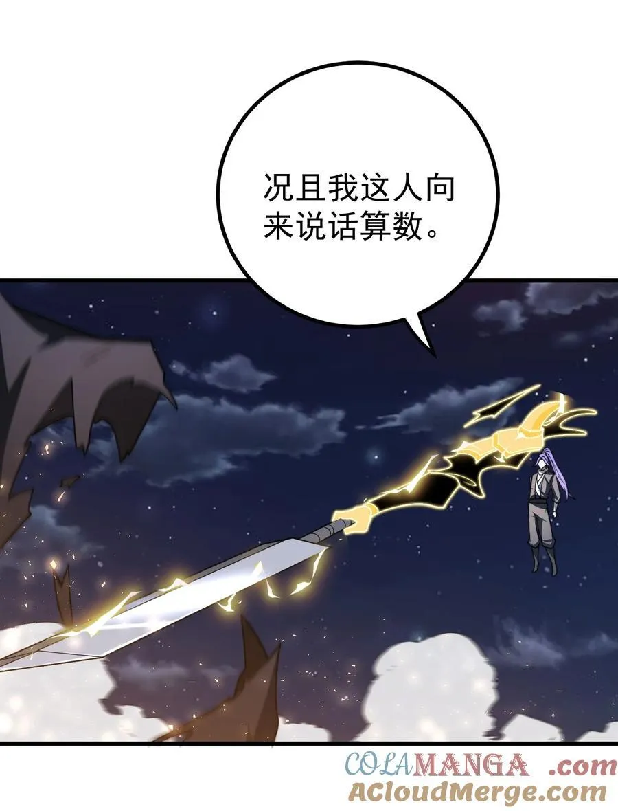 119 狼国绝迹 第13页