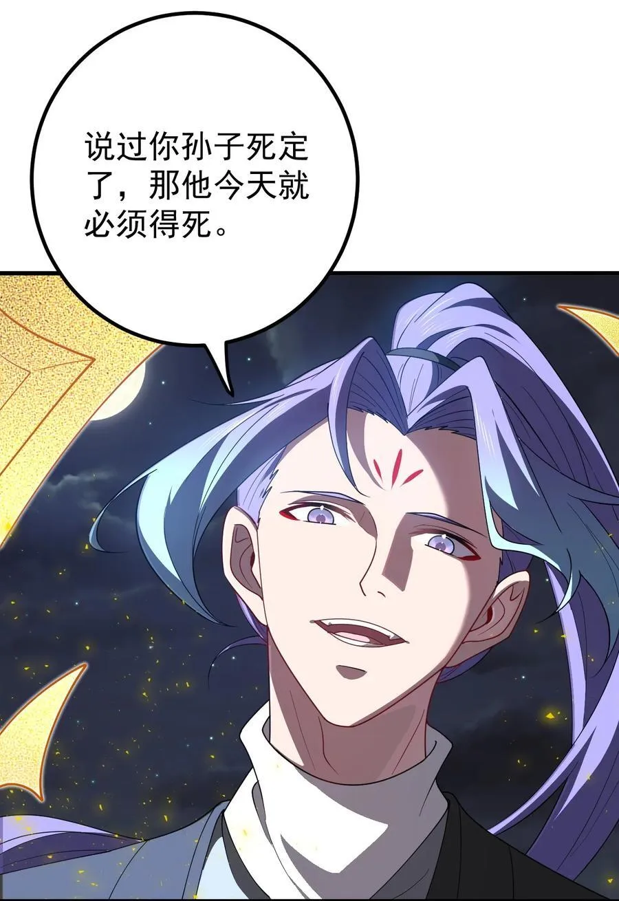 119 狼国绝迹 第14页