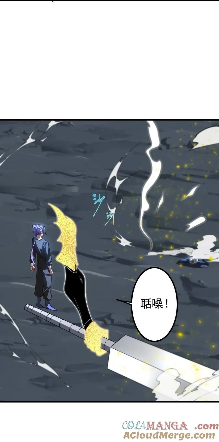 119 狼国绝迹 第17页