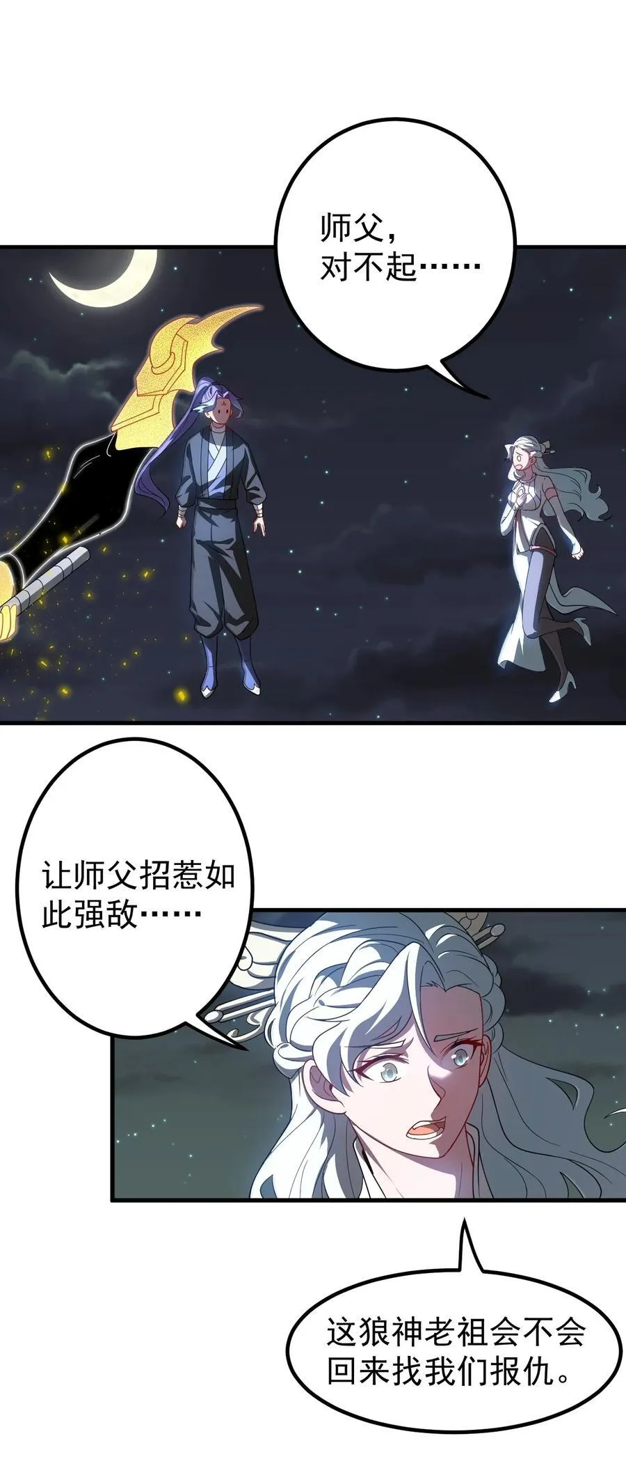 119 狼国绝迹 第18页
