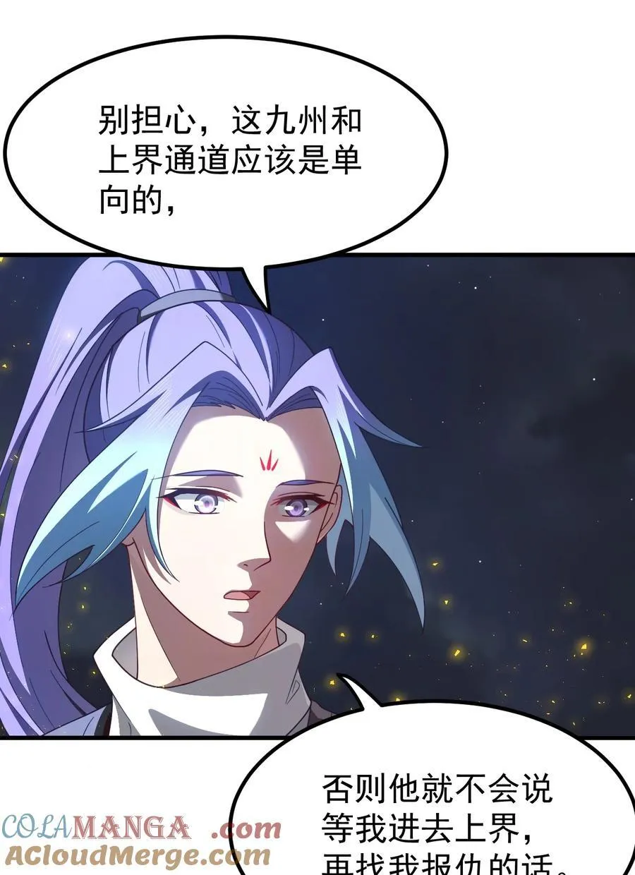 119 狼国绝迹 第19页