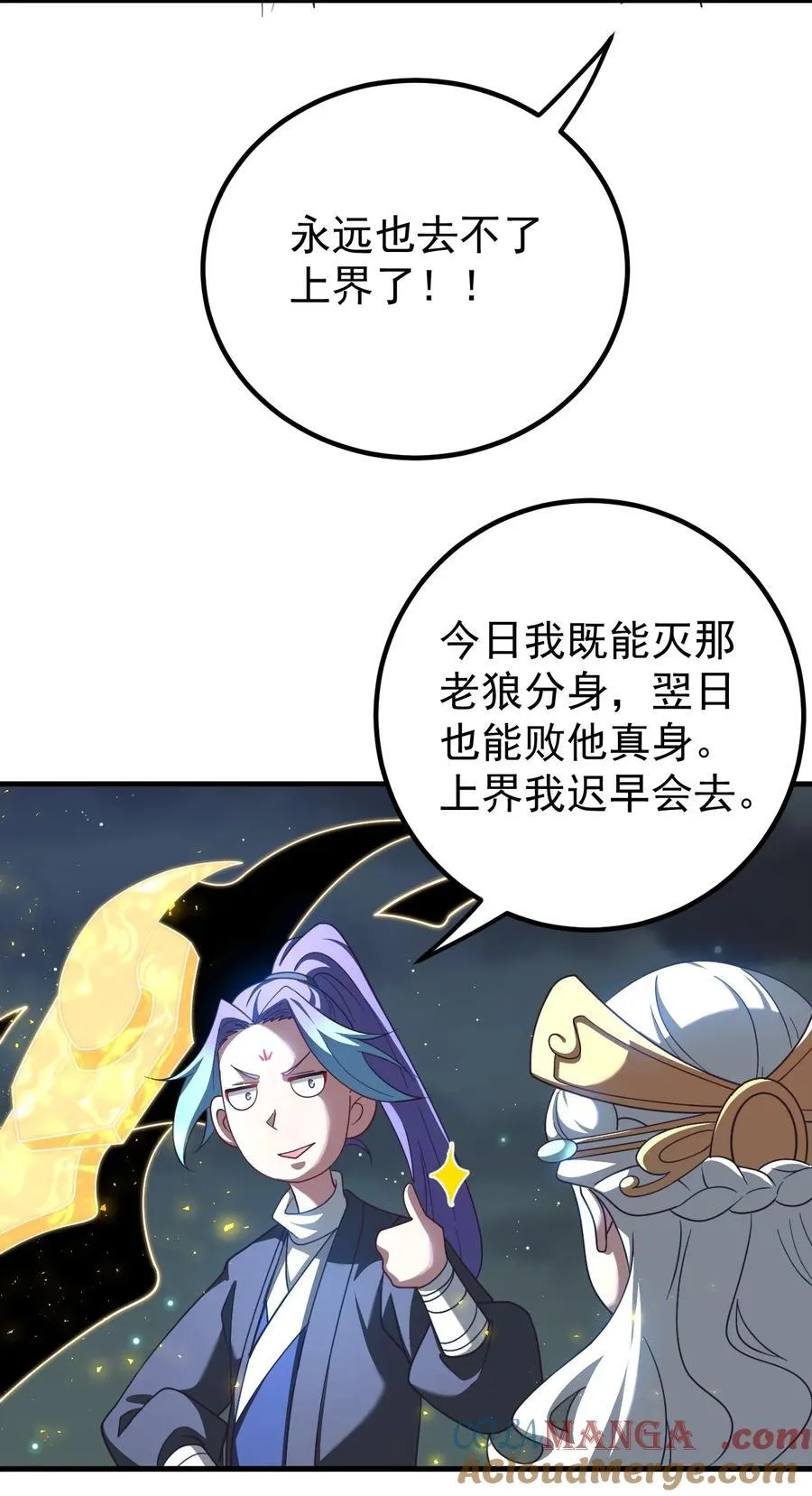 119 狼国绝迹 第21页