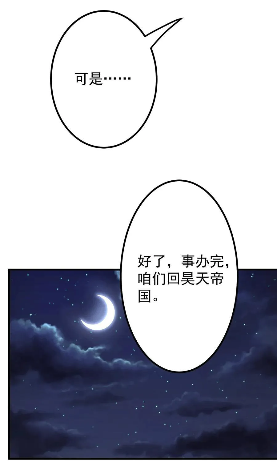 119 狼国绝迹 第22页