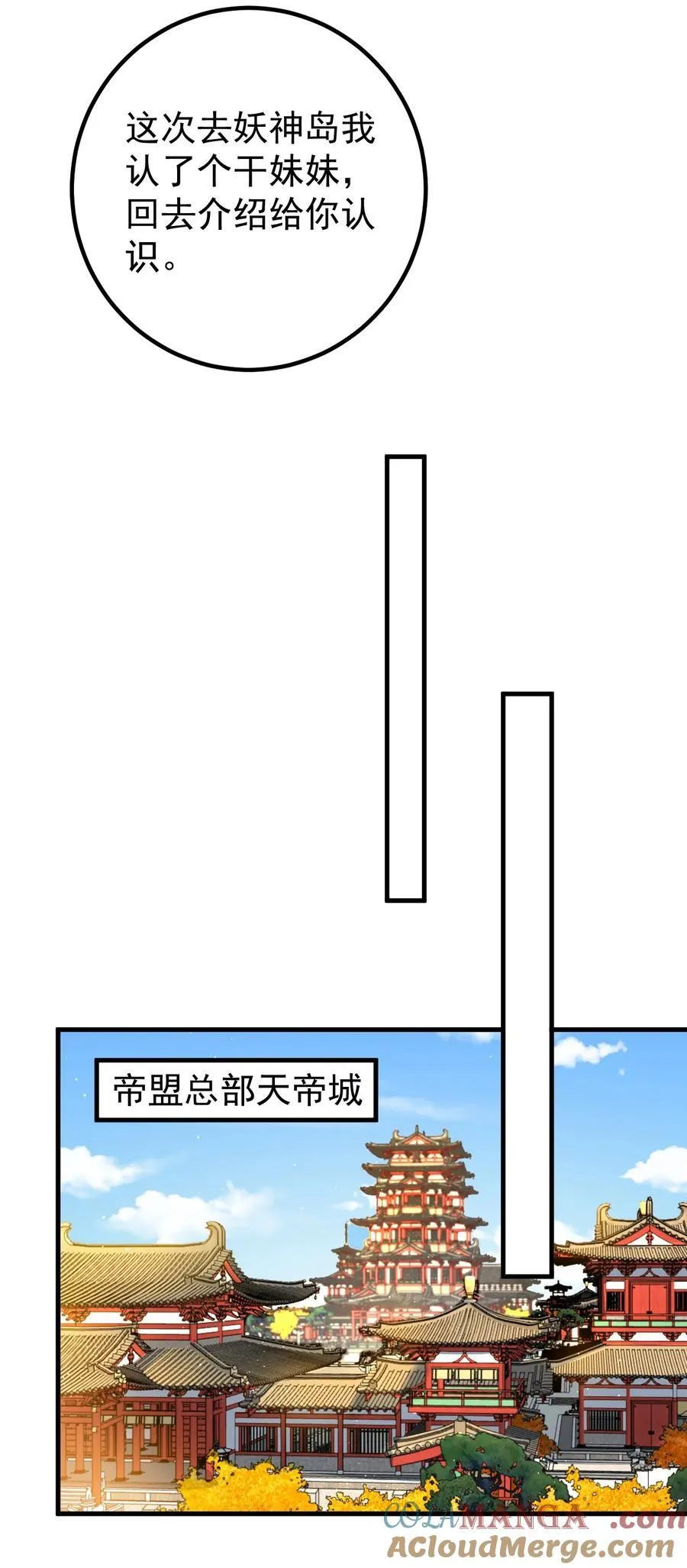 119 狼国绝迹 第23页