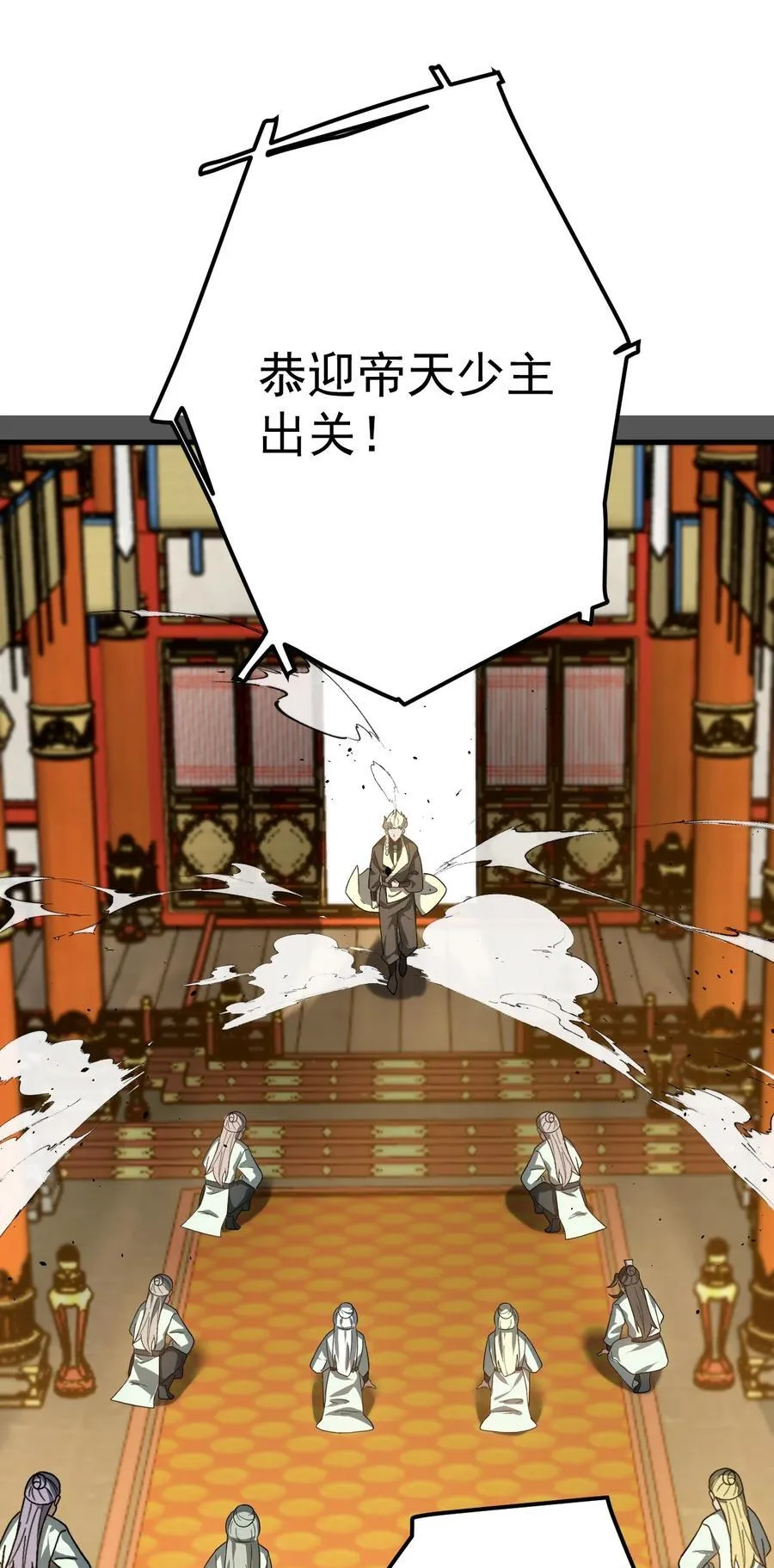 119 狼国绝迹 第26页