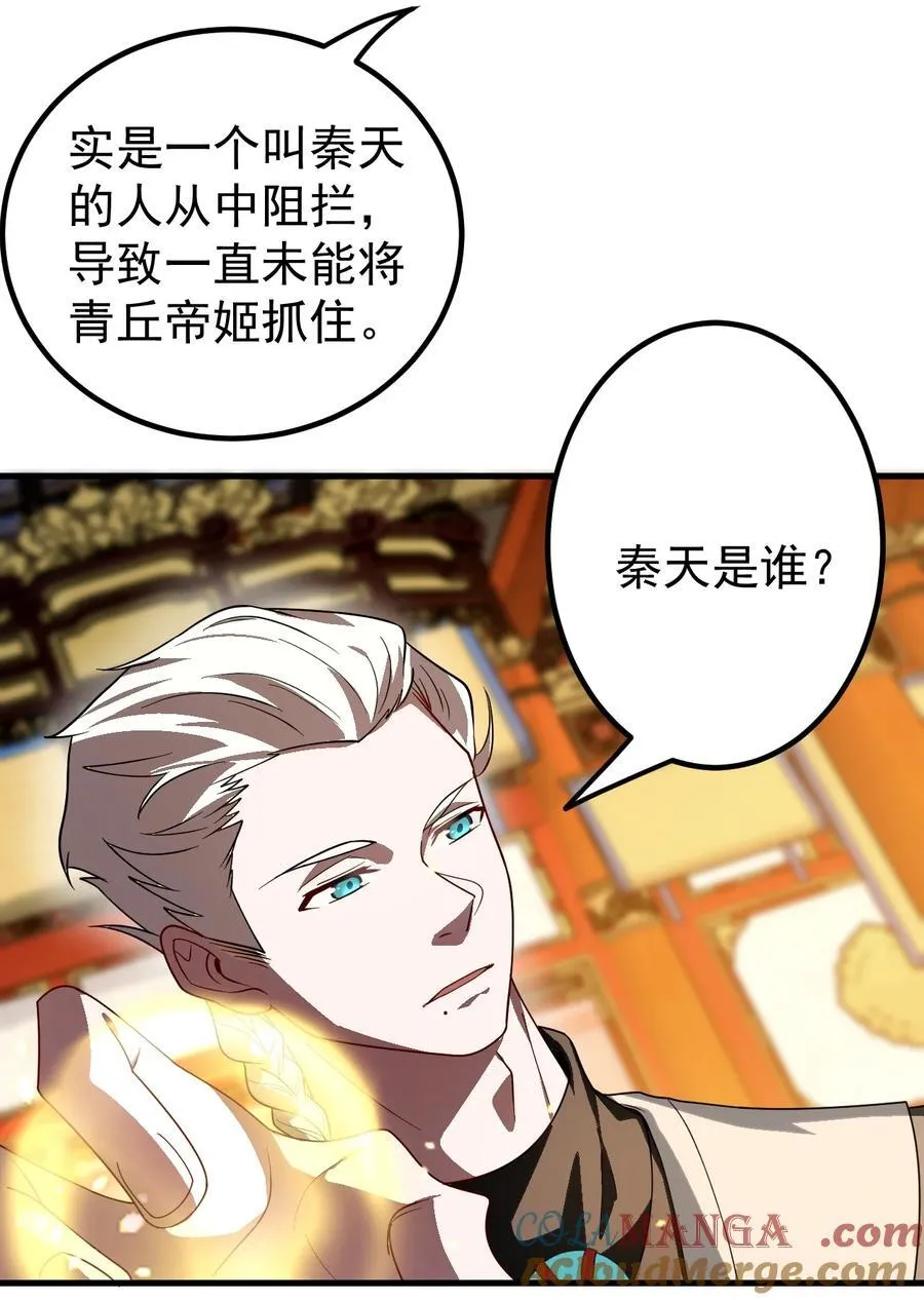 120 青丘难 第7页