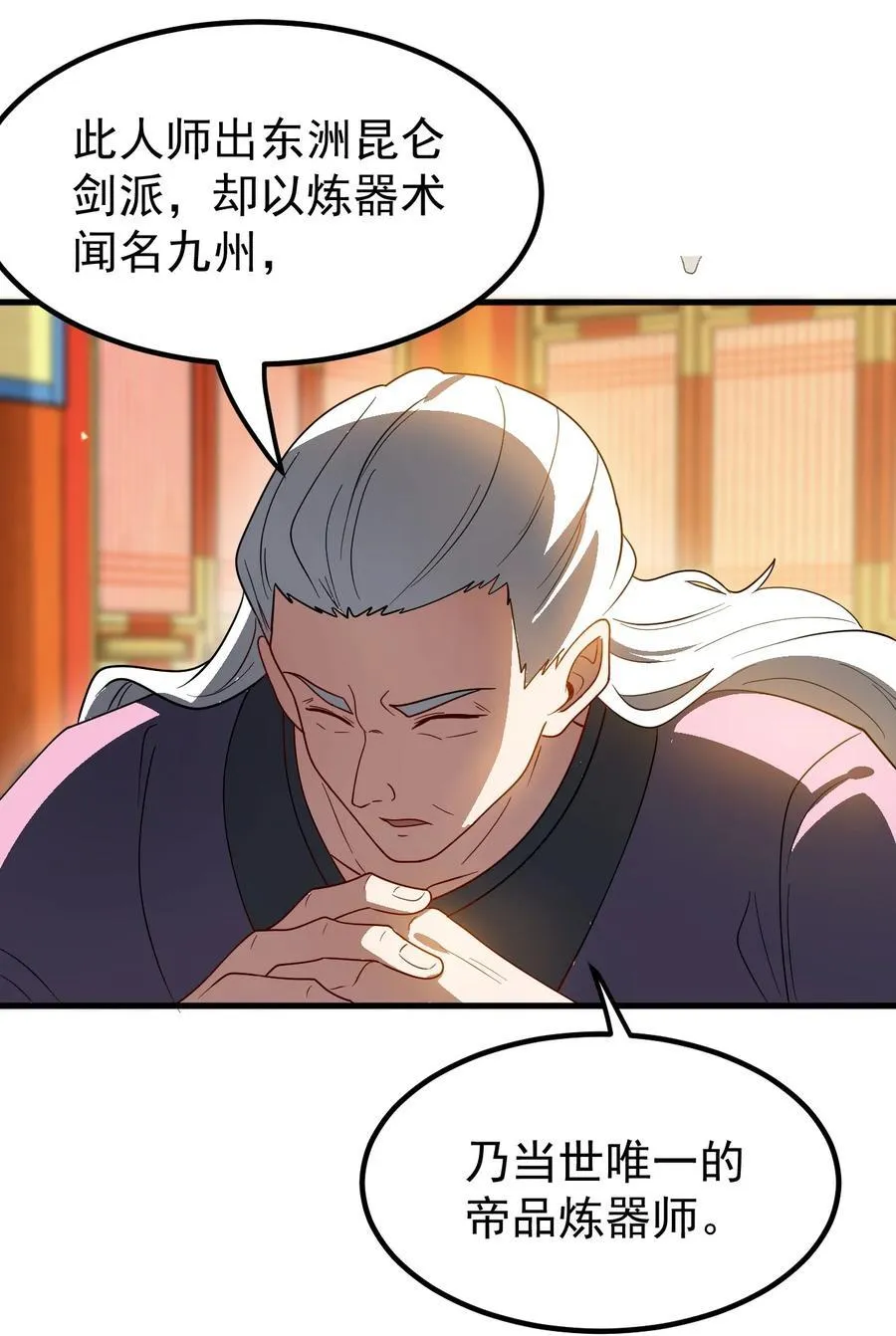 120 青丘难 第8页