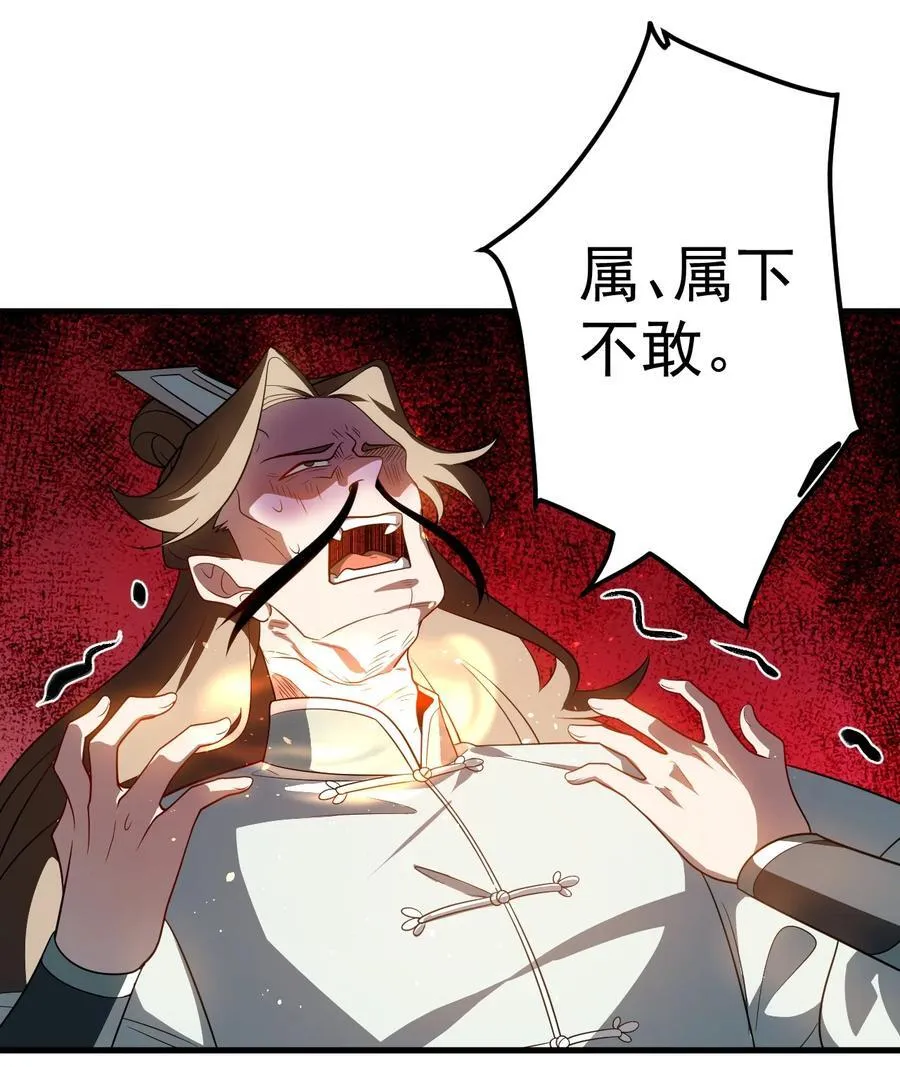 120 青丘难 第10页