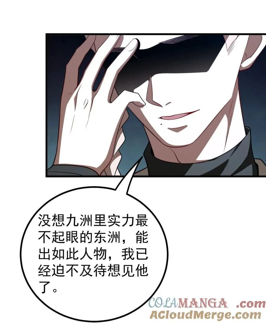 120 青丘难 第17页