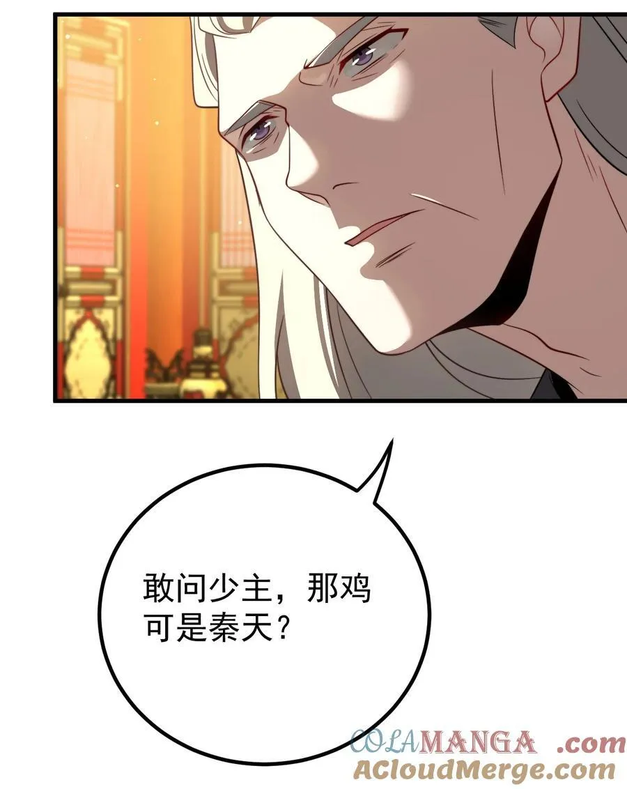 120 青丘难 第19页