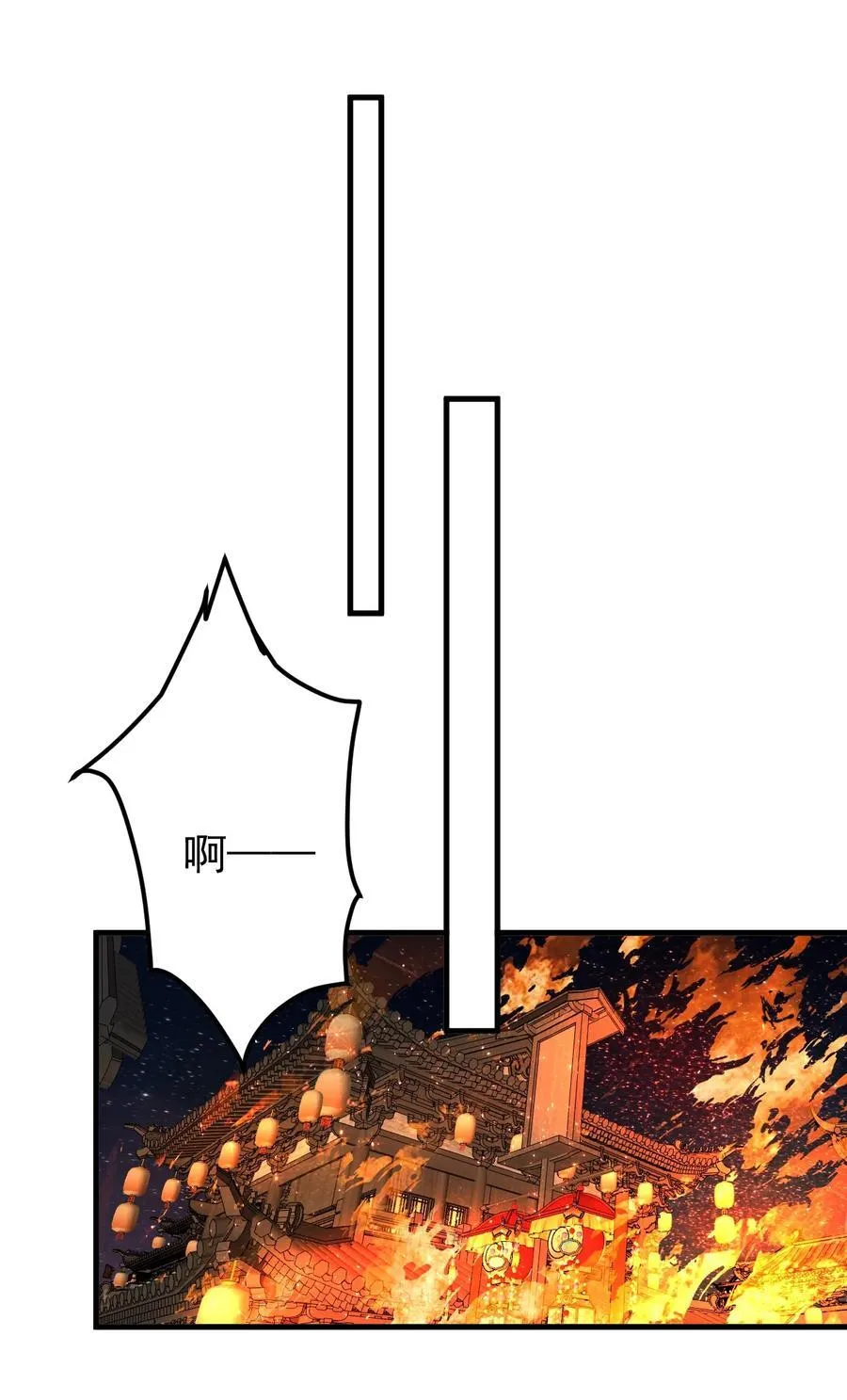 120 青丘难 第22页
