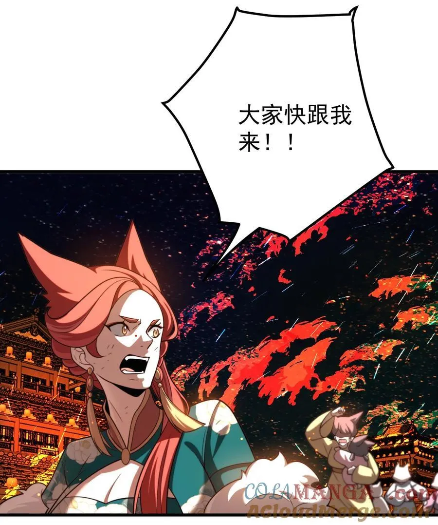 120 青丘难 第23页