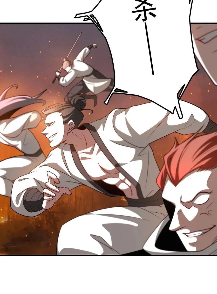 120 青丘难 第26页