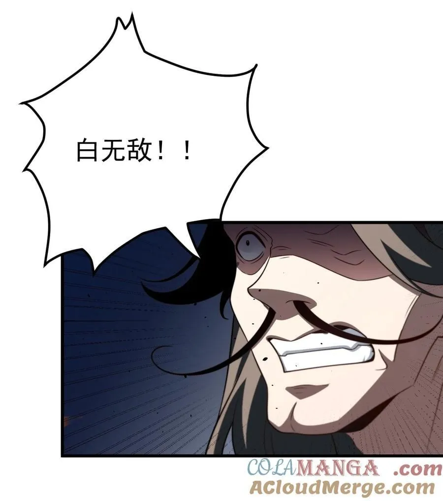 120 青丘难 第31页