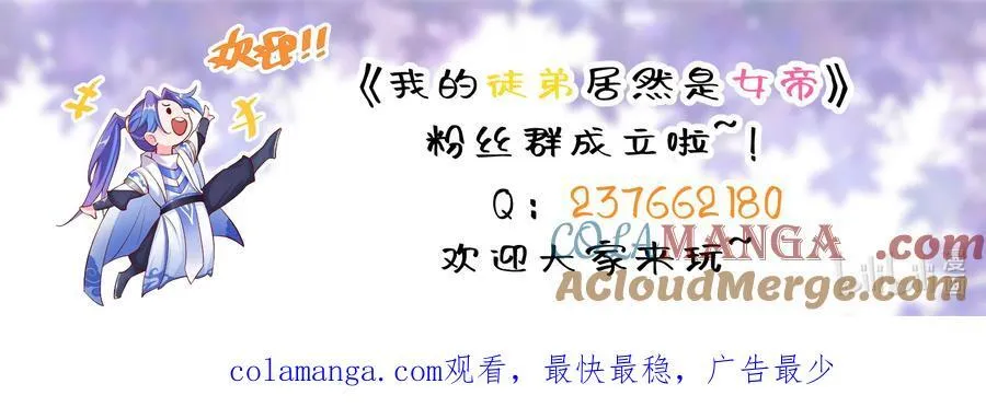 120 青丘难 第33页