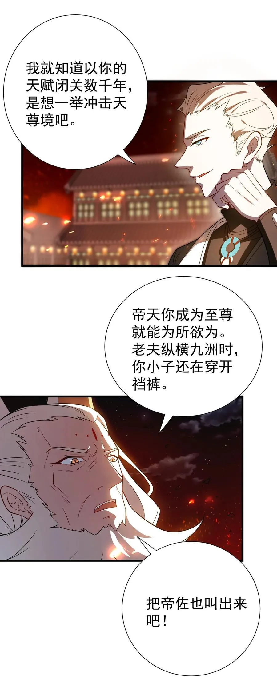 121 寻亲 第4页