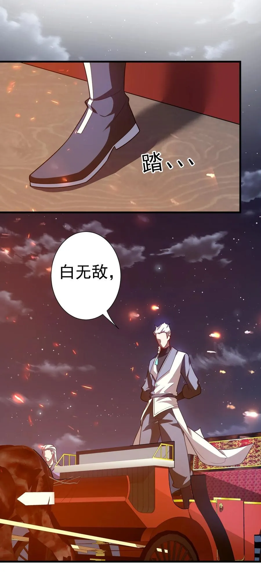121 寻亲 第8页