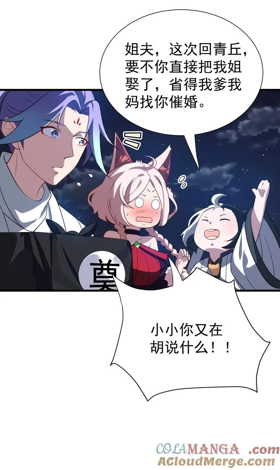 121 寻亲 第11页