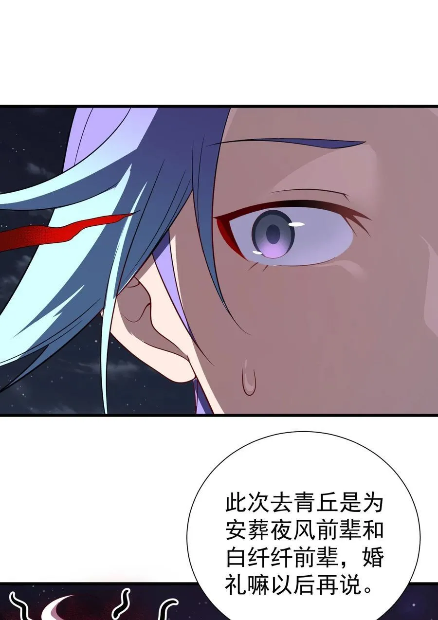 121 寻亲 第12页